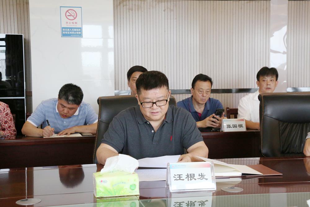 市委任命汪根发同志为我校党委书记董学友同志为我校党委副书记提名任